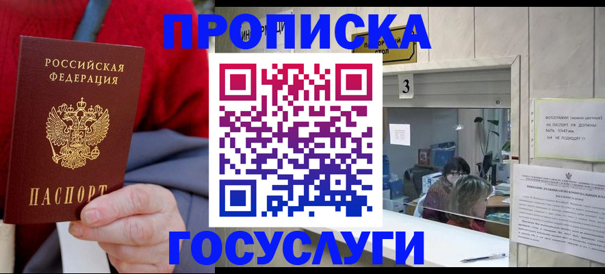 миграционный учет в Волжском